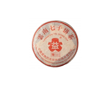 和平普洱茶大益回收大益茶2004年401批次博字7752熟饼